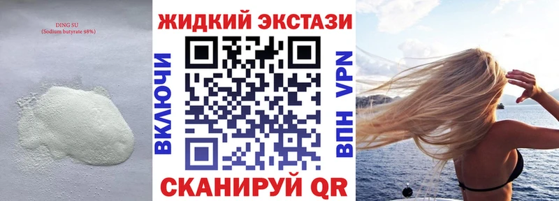БУТИРАТ оксибутират  купить наркоту  Ясный 