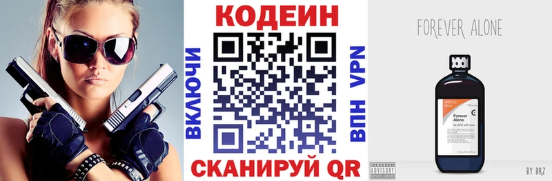 Кодеиновый сироп Lean Purple Drank  Ясный 