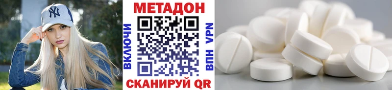 МЕТАДОН кристалл  наркотики  Ясный 