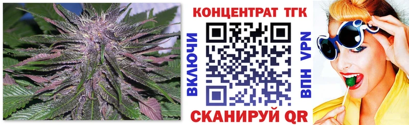 мега вход  Ясный  ТГК концентрат 